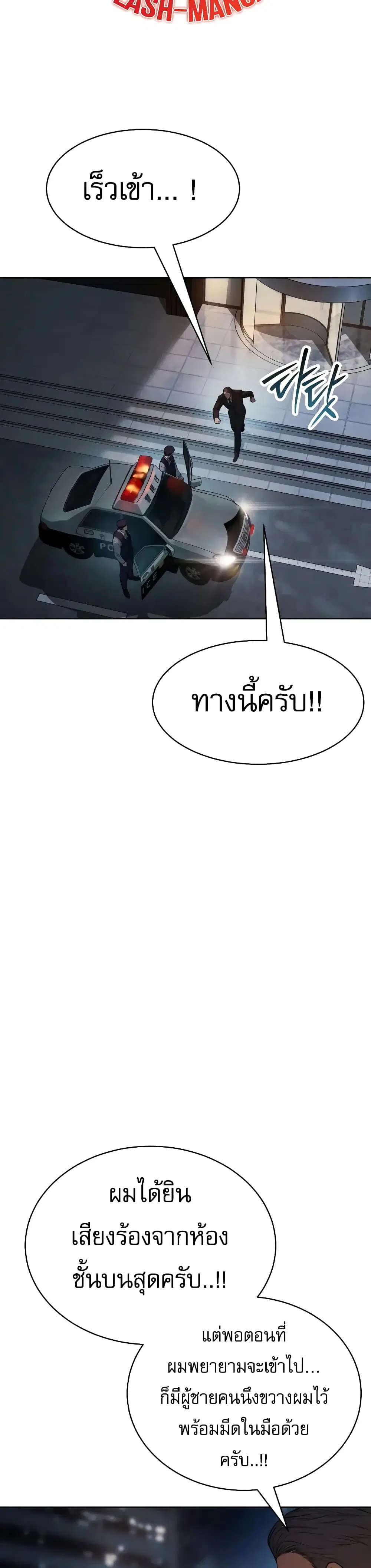 Baek XX ตอนที่ 37 หน้า 2