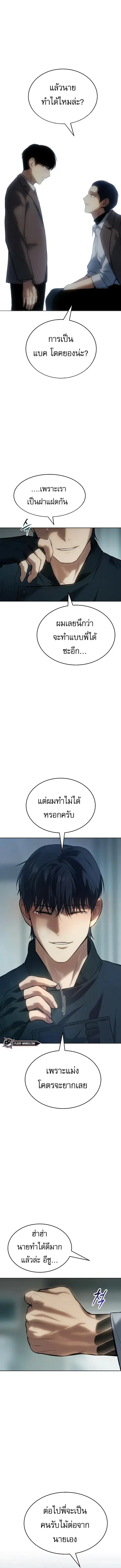 Baek XX ตอนที่ 43 หน้า 2