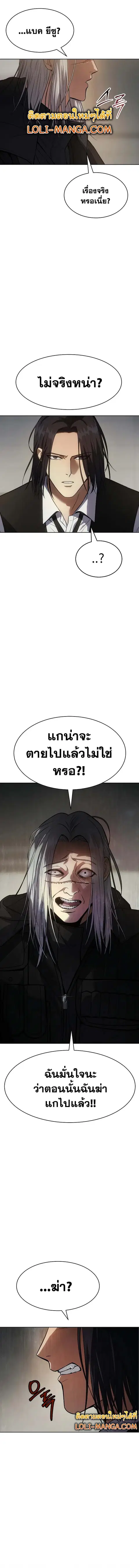 Baek XX ตอนที่ 49 หน้า 2