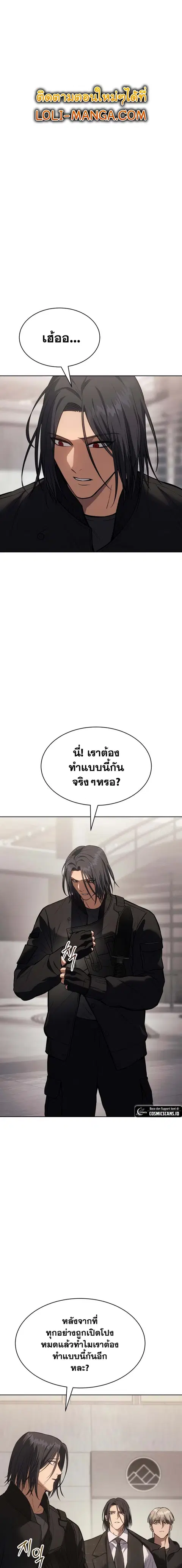Baek XX ตอนที่ 50 หน้า 2