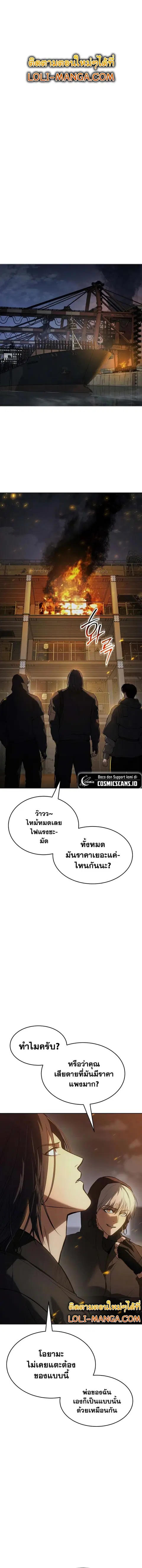 Baek XX ตอนที่ 51 หน้า 2