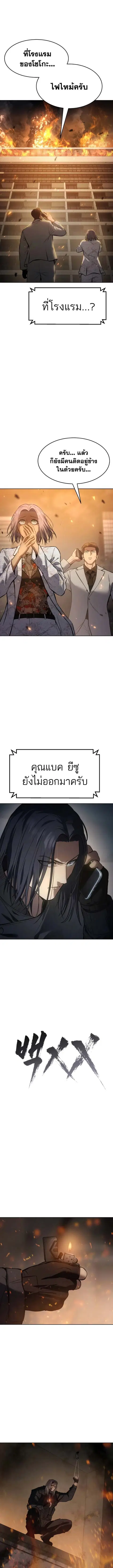 Baek XX ตอนที่ 52 หน้า 3