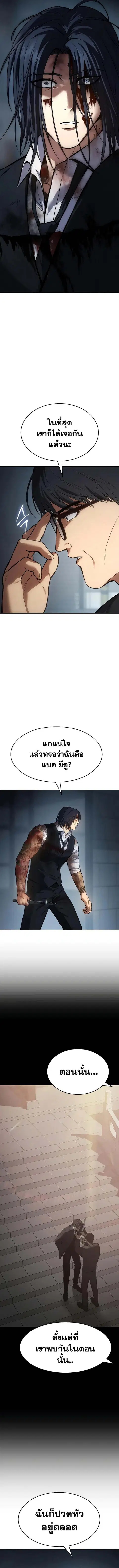 Baek XX ตอนที่ 53 หน้า 3