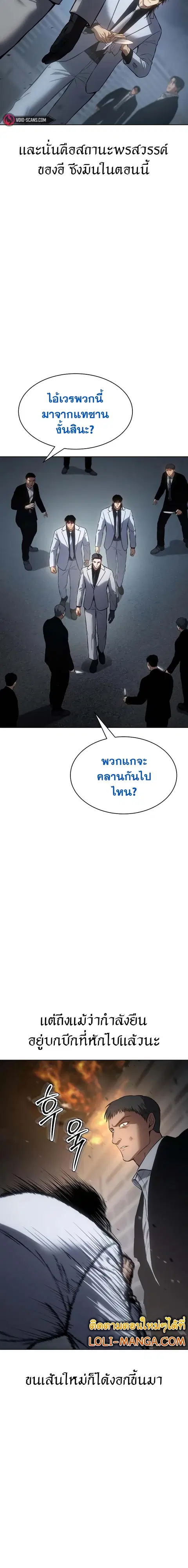 Baek XX ตอนที่ 56 หน้า 3
