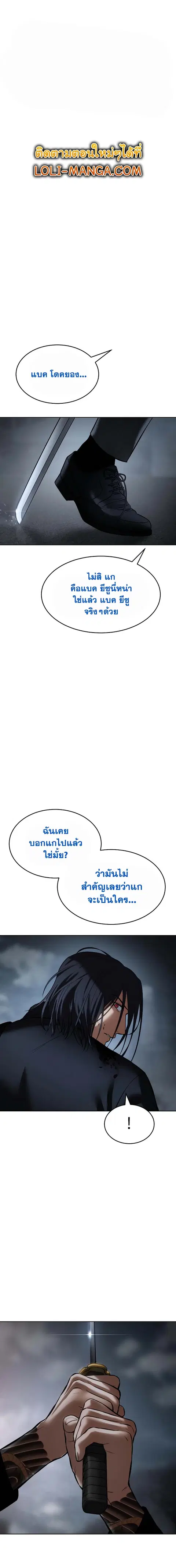 Baek XX ตอนที่ 57 หน้า 2