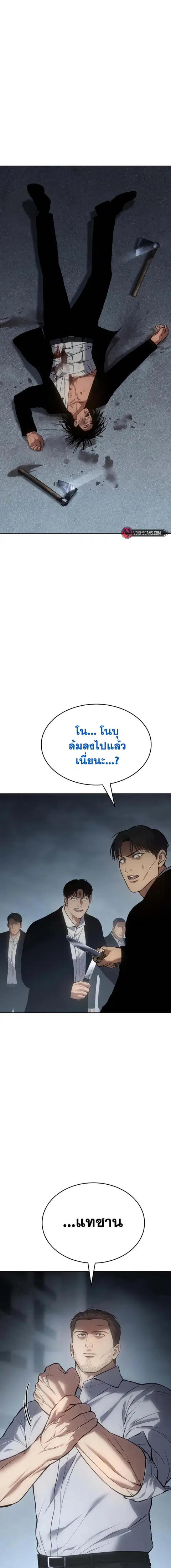 Baek XX ตอนที่ 58 หน้า 2