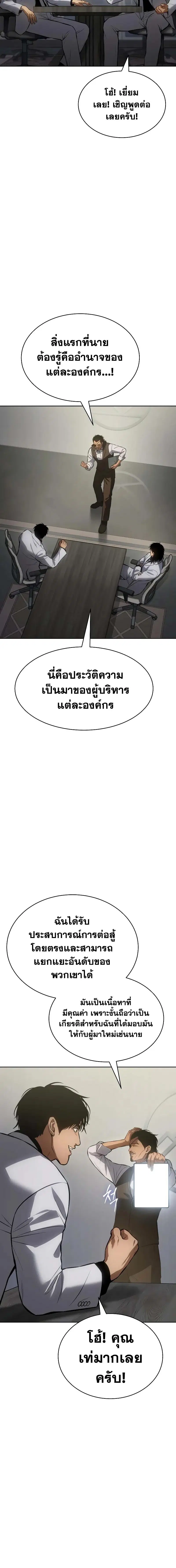 Baek XX ตอนที่ 61 หน้า 2