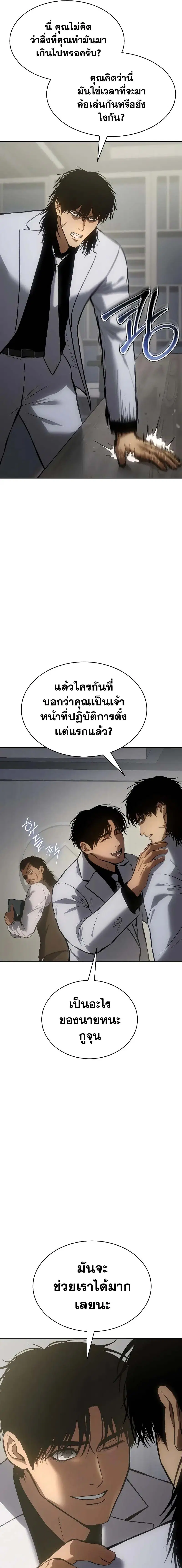 Baek XX ตอนที่ 61 หน้า 3
