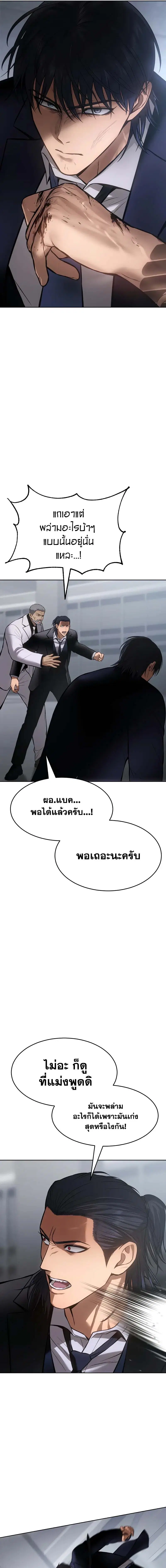 Baek XX ตอนที่ 62 หน้า 3