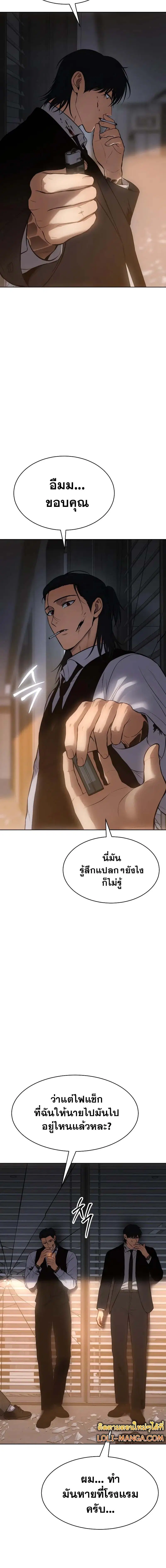 Baek XX ตอนที่ 63 หน้า 2