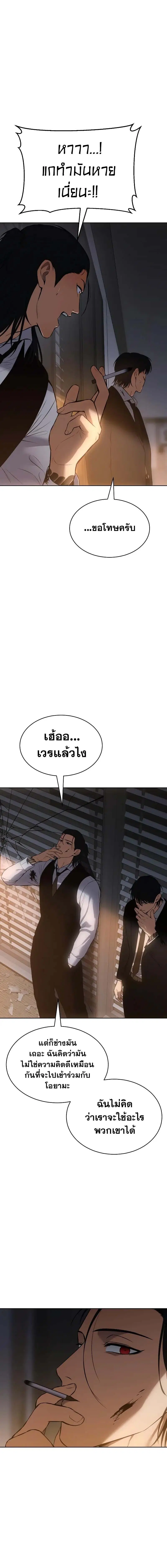 Baek XX ตอนที่ 63 หน้า 3