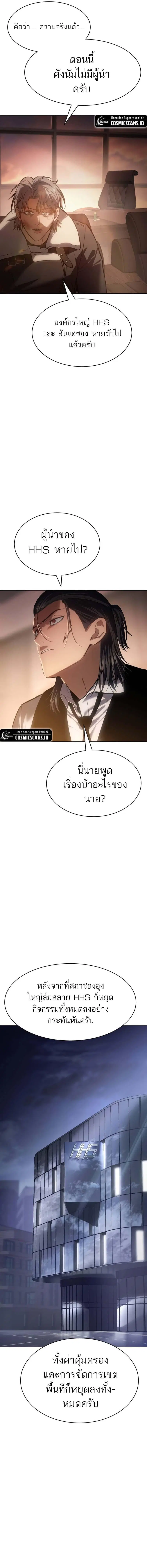 Baek XX ตอนที่ 64 หน้า 2