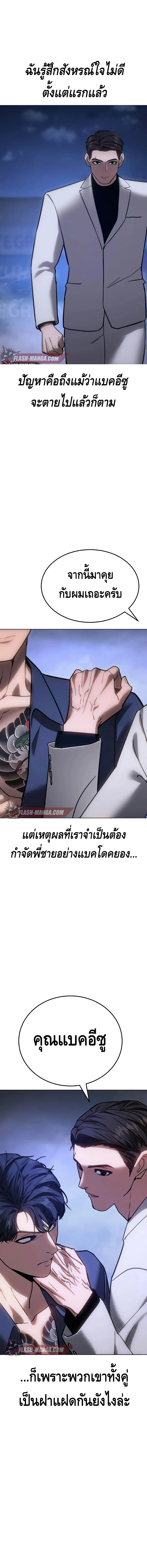 Baek XX ตอนที่ 9 หน้า 2