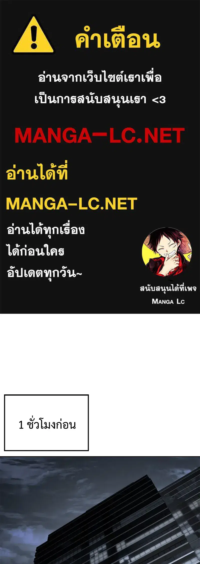 Baek XX ตอนที่ 92 หน้า 1