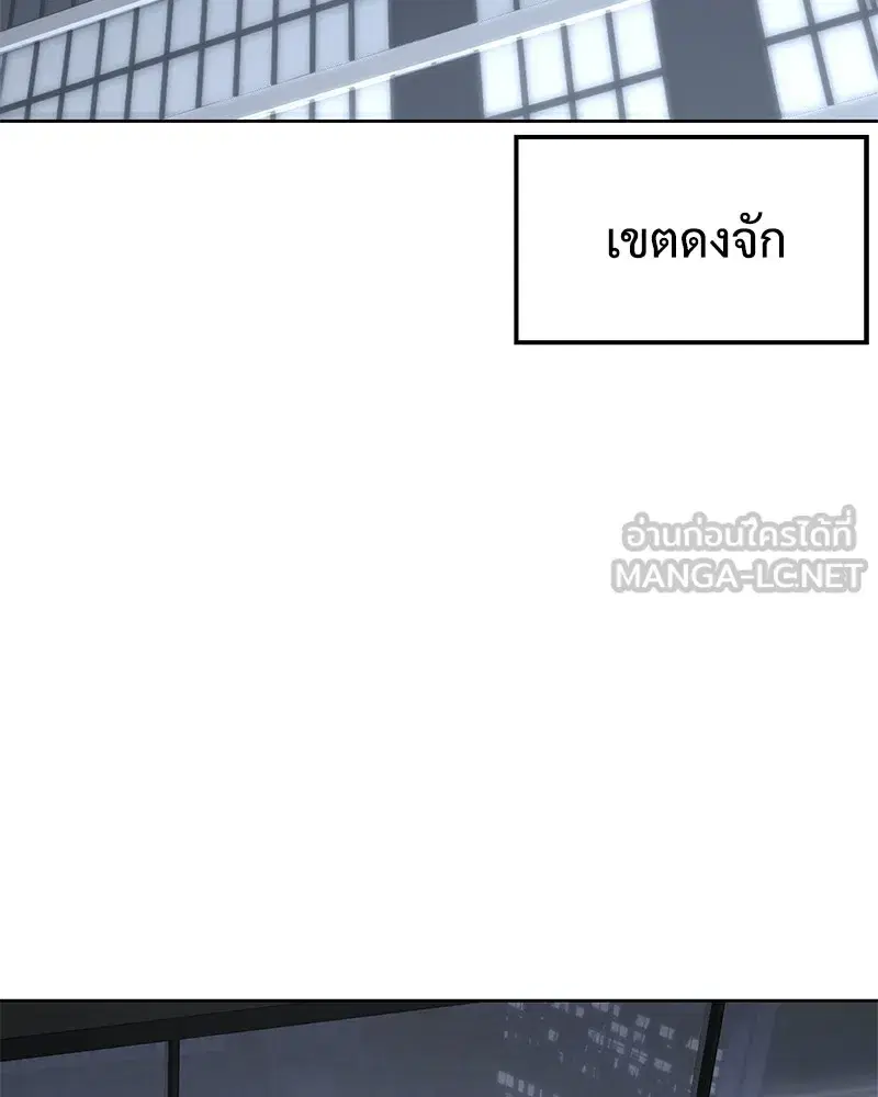 Baek XX ตอนที่ 92 หน้า 3