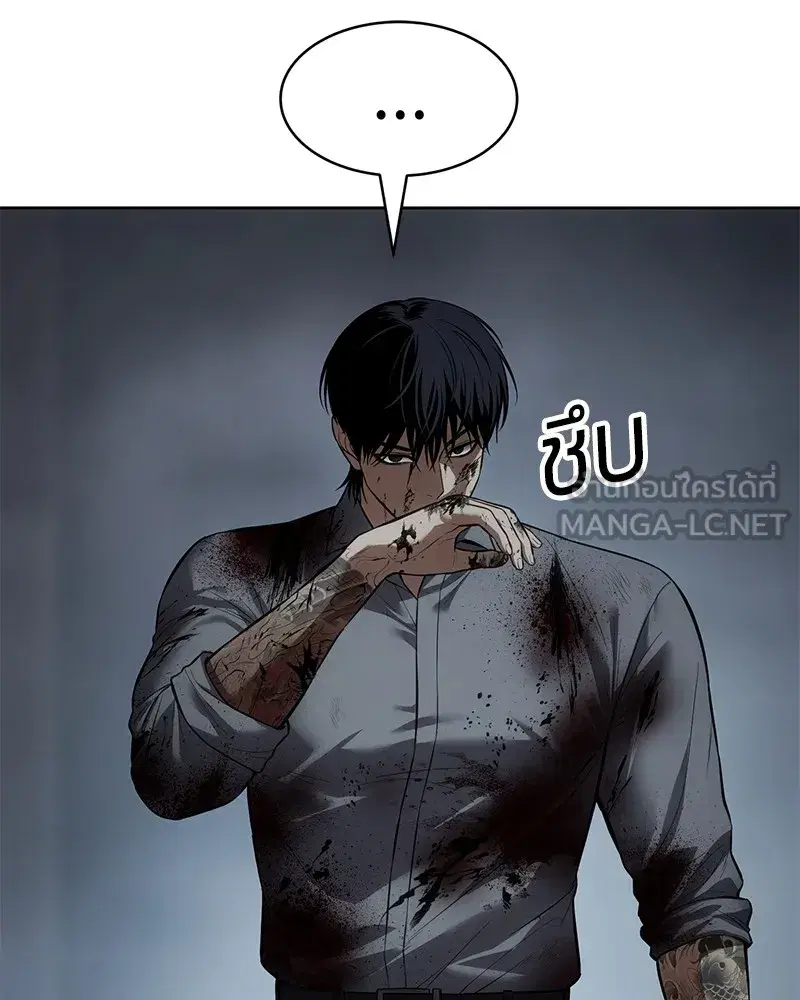 Baek XX ตอนที่ 93 หน้า 3