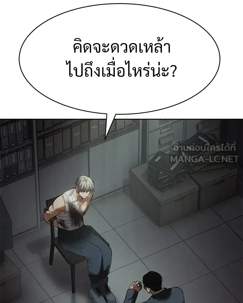 Baek XX ตอนที่ 95 หน้า 3
