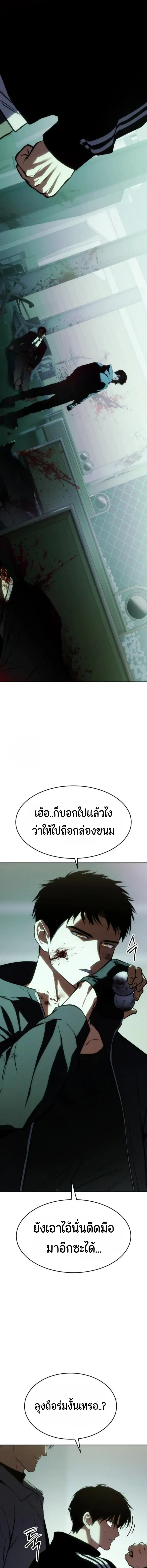Baek XX ตอนที่ 185 หน้า 2