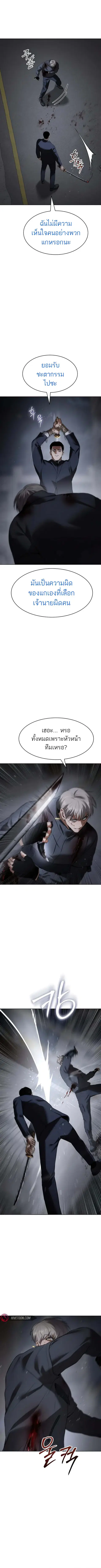 Baek XX ตอนที่ 89 หน้า 2