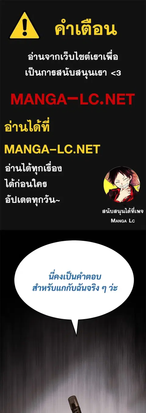 Baek XX ตอนที่ 99 หน้า 1