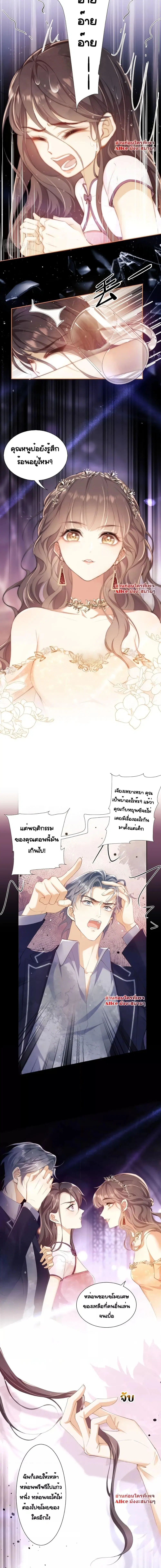 Bai Yueguang, He Attacked Me ตอนที่ 1 หน้า 3