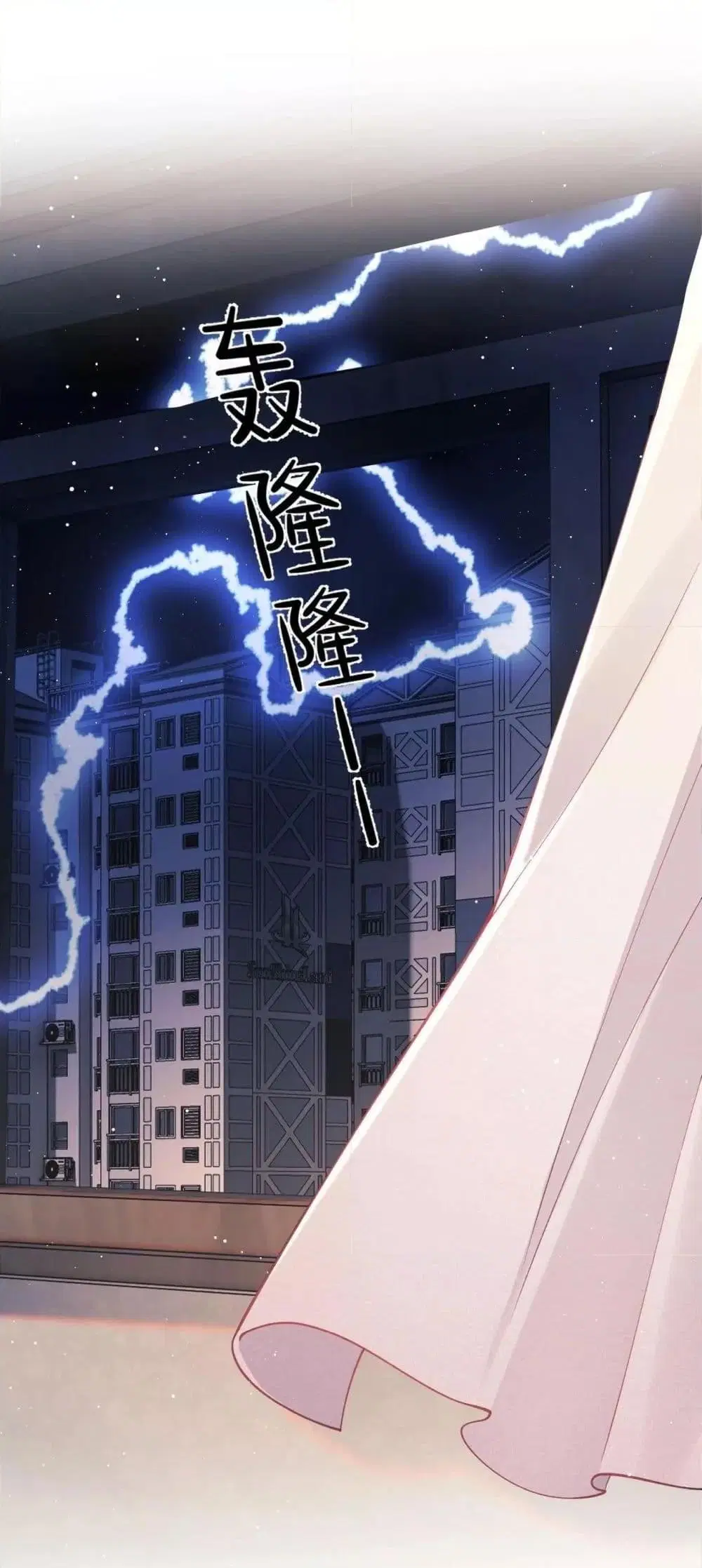 Bai Yueguang, He Attacked Me ตอนที่ 14 หน้า 2