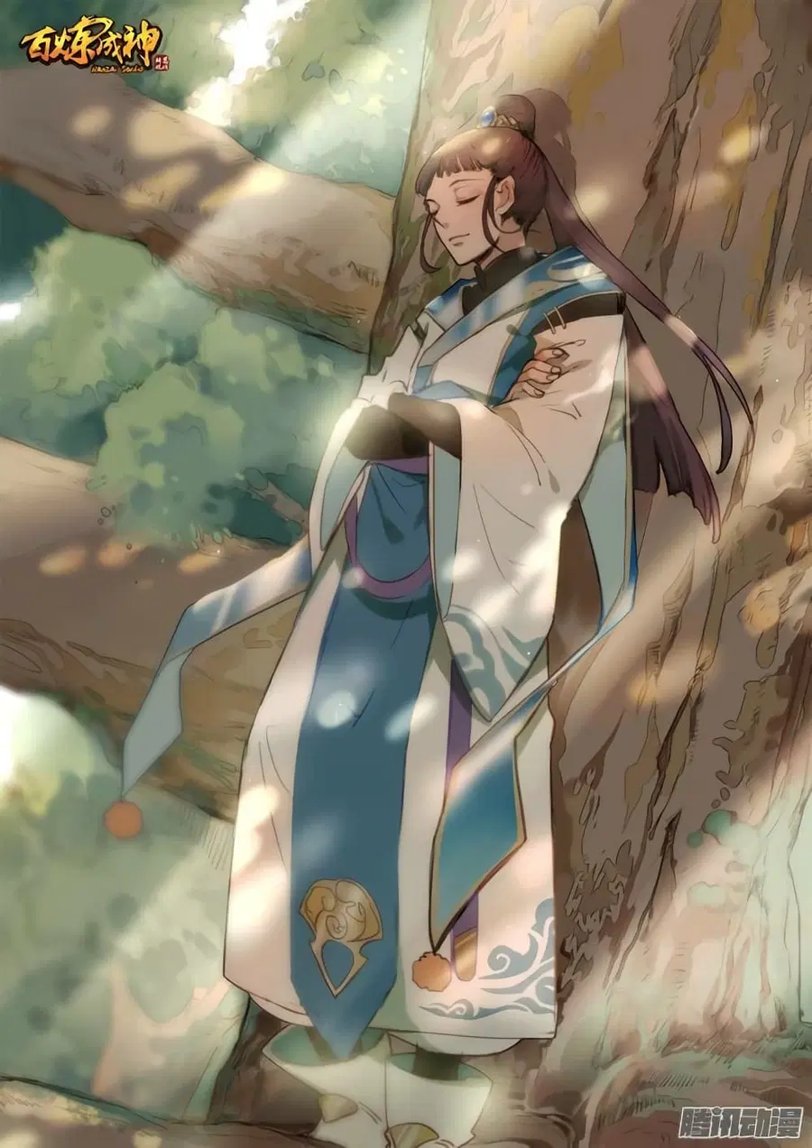 Bailian Chengshen ตอนที่ 100 หน้า 1