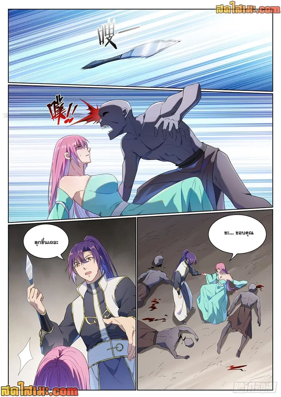 Bailian Chengshen ตอนที่ 1012 หน้า 2