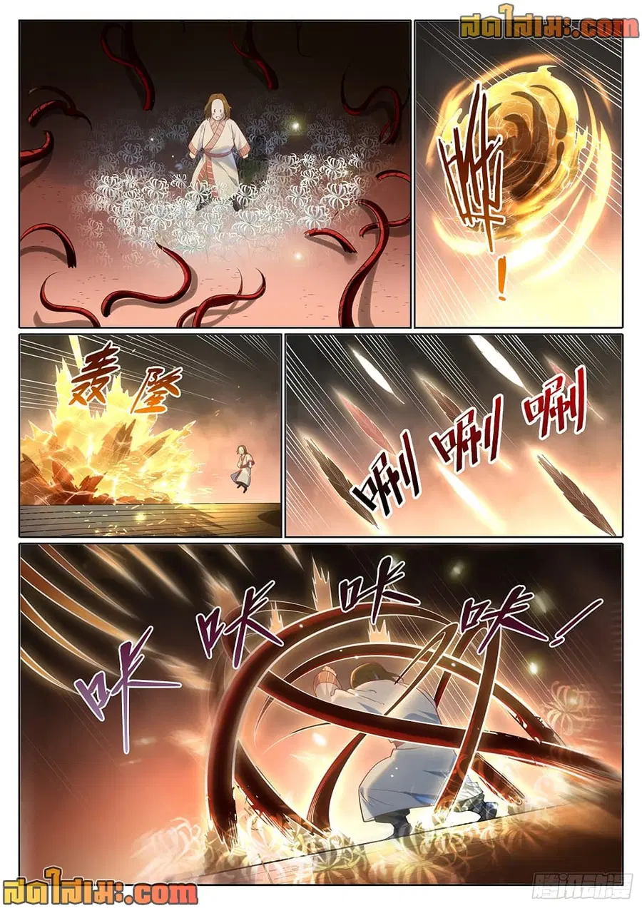 Bailian Chengshen ตอนที่ 1018 หน้า 3
