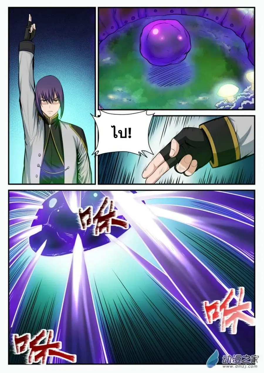 Bailian Chengshen ตอนที่ 102 หน้า 3