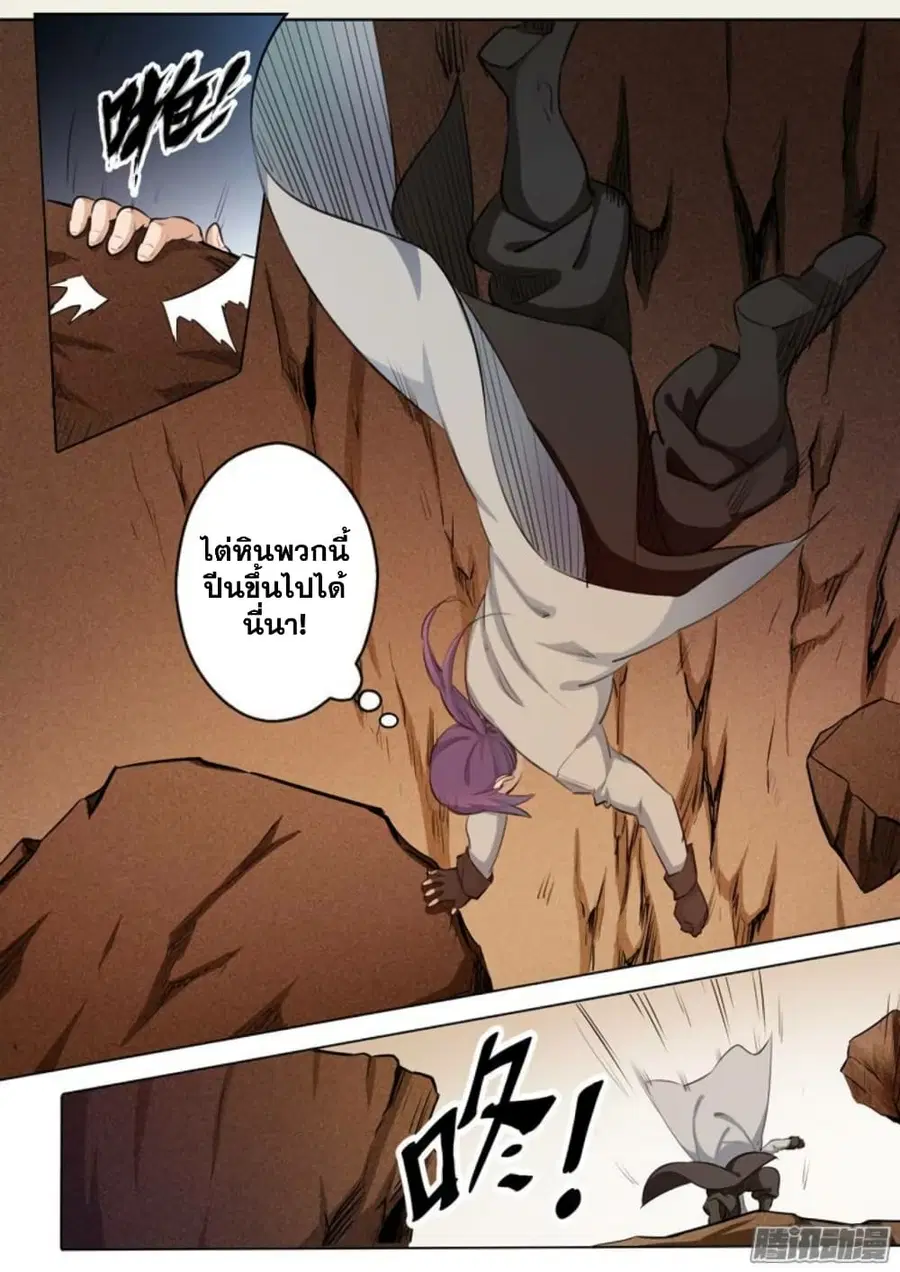 Bailian Chengshen ตอนที่ 103 หน้า 3