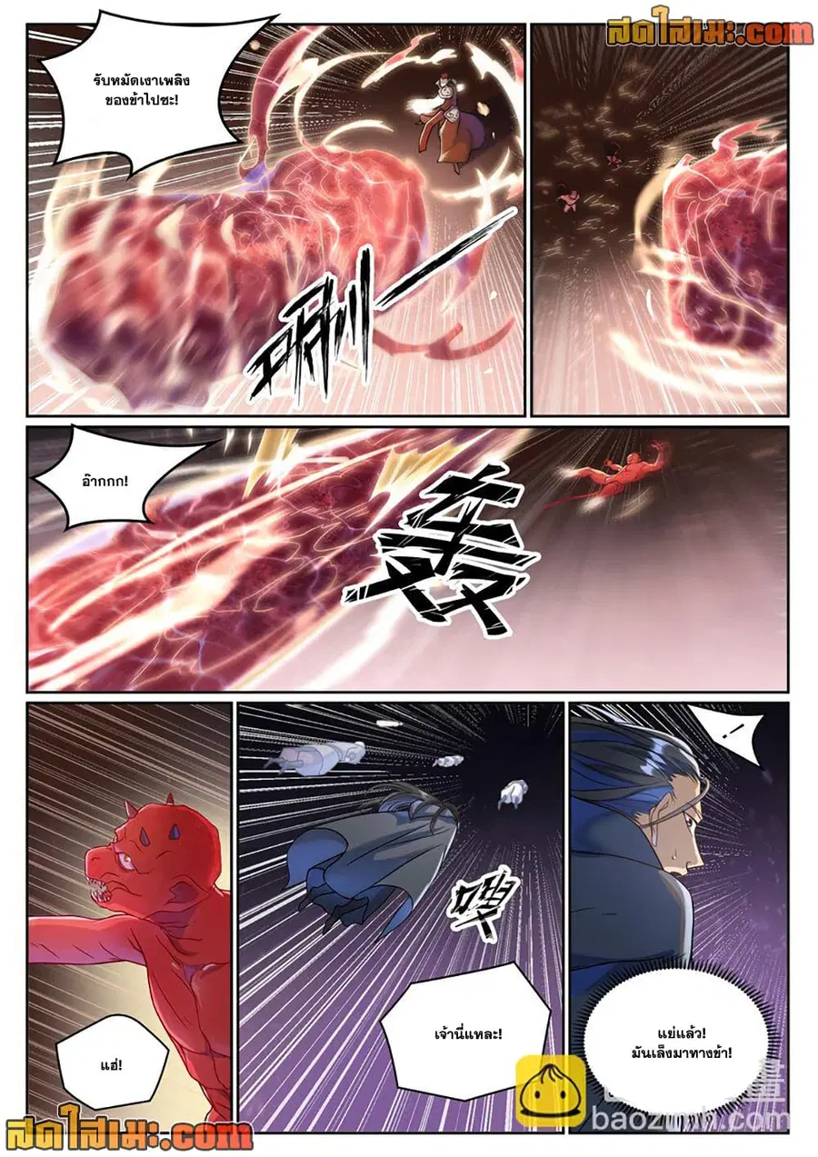 Bailian Chengshen ตอนที่ 1039 หน้า 3