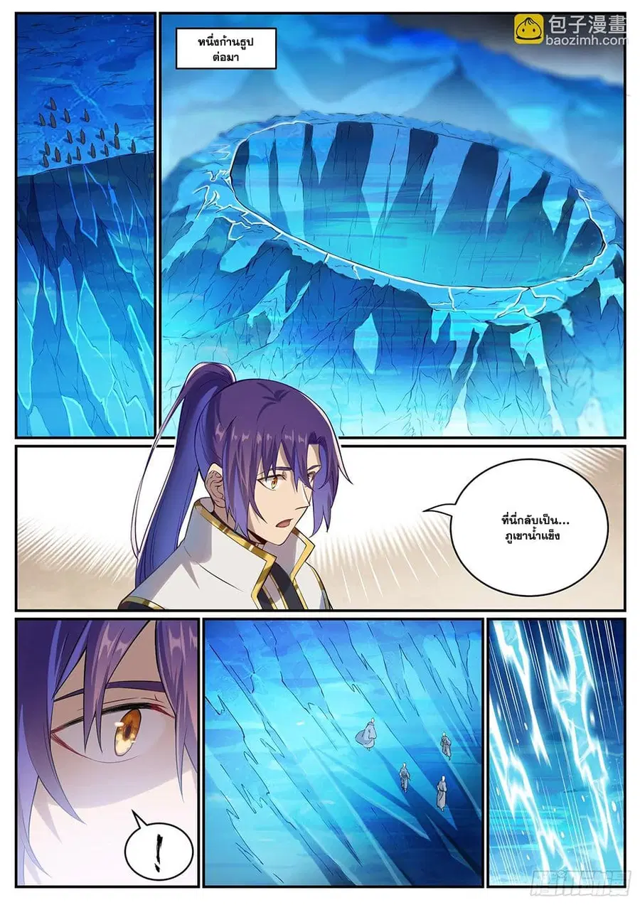 Bailian Chengshen ตอนที่ 1054 หน้า 1