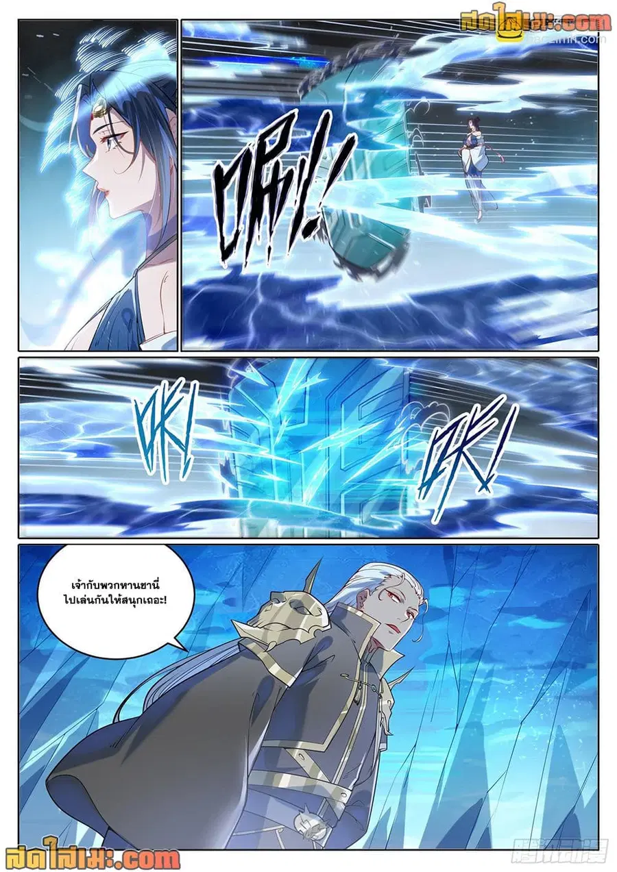 Bailian Chengshen ตอนที่ 1056 หน้า 2