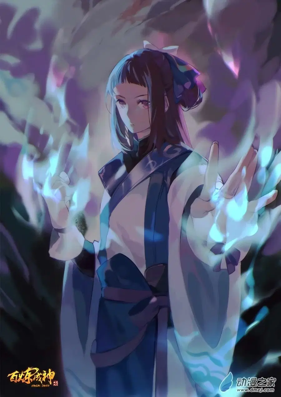 Bailian Chengshen ตอนที่ 106 หน้า 1