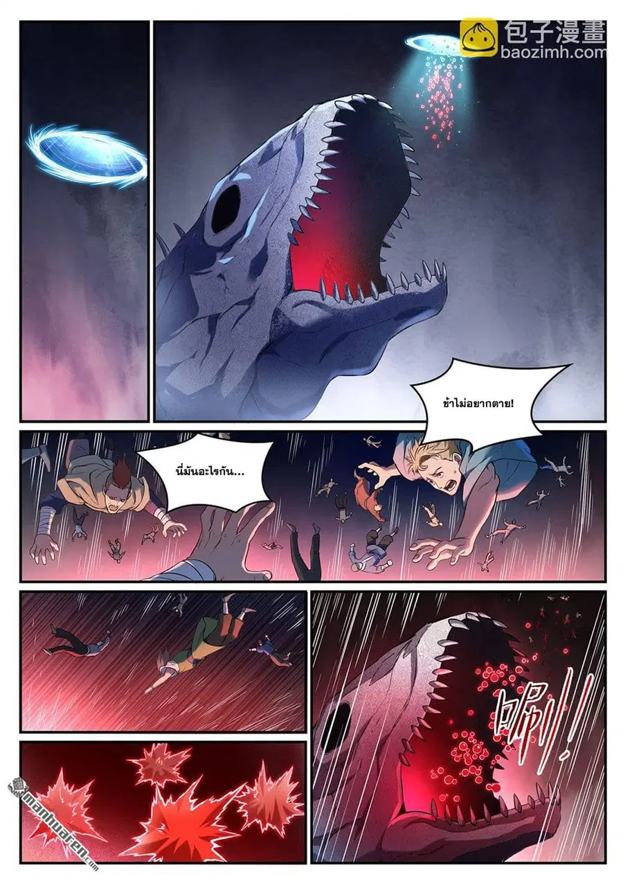 Bailian Chengshen ตอนที่ 1084 หน้า 3