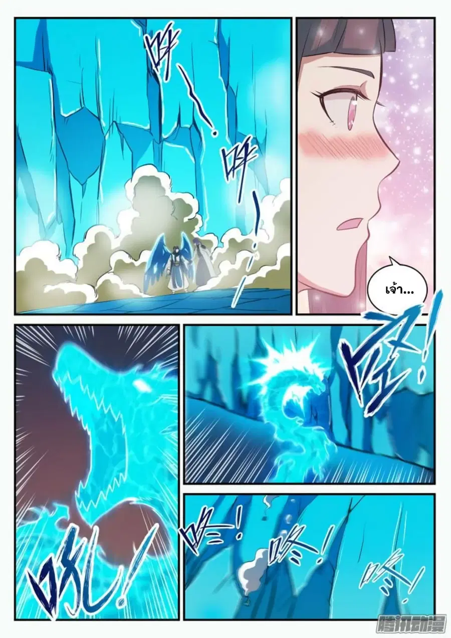 Bailian Chengshen ตอนที่ 109 หน้า 2