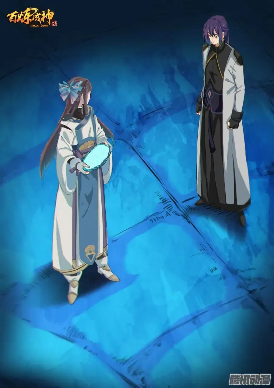 Bailian Chengshen ตอนที่ 110 หน้า 1