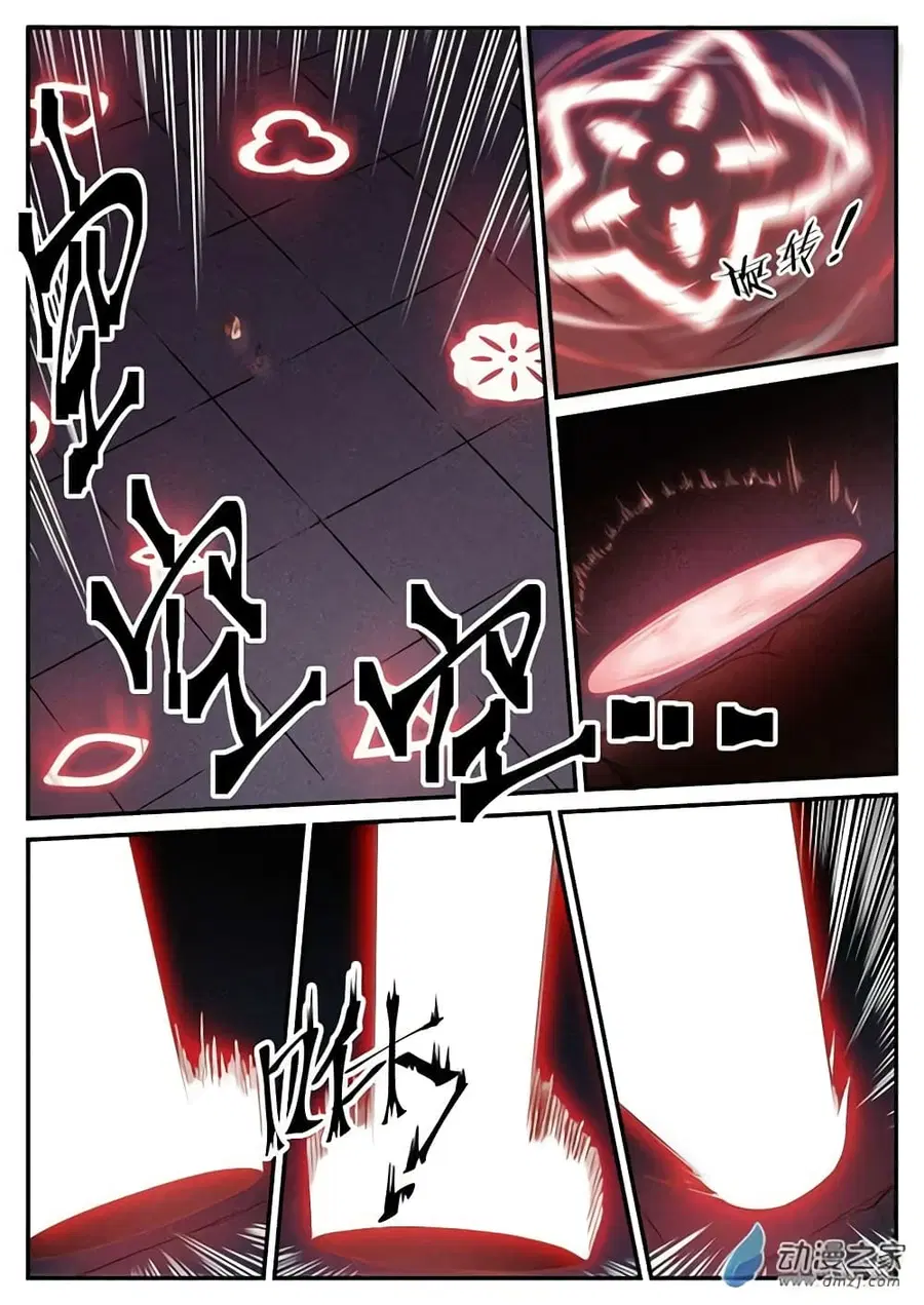 Bailian Chengshen ตอนที่ 111 หน้า 3