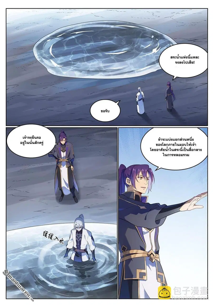 Bailian Chengshen ตอนที่ 1124 หน้า 3