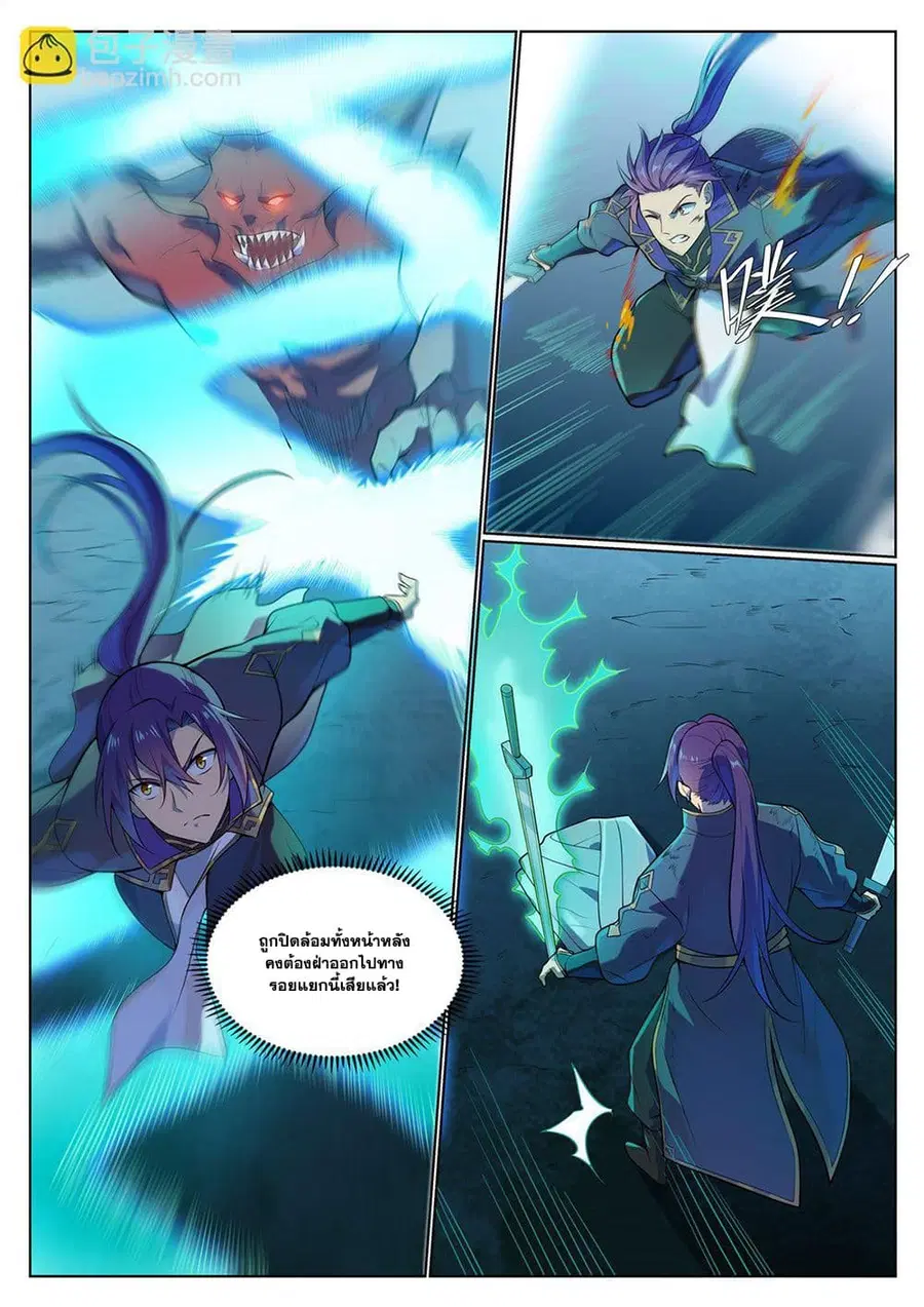 Bailian Chengshen ตอนที่ 1134 หน้า 3
