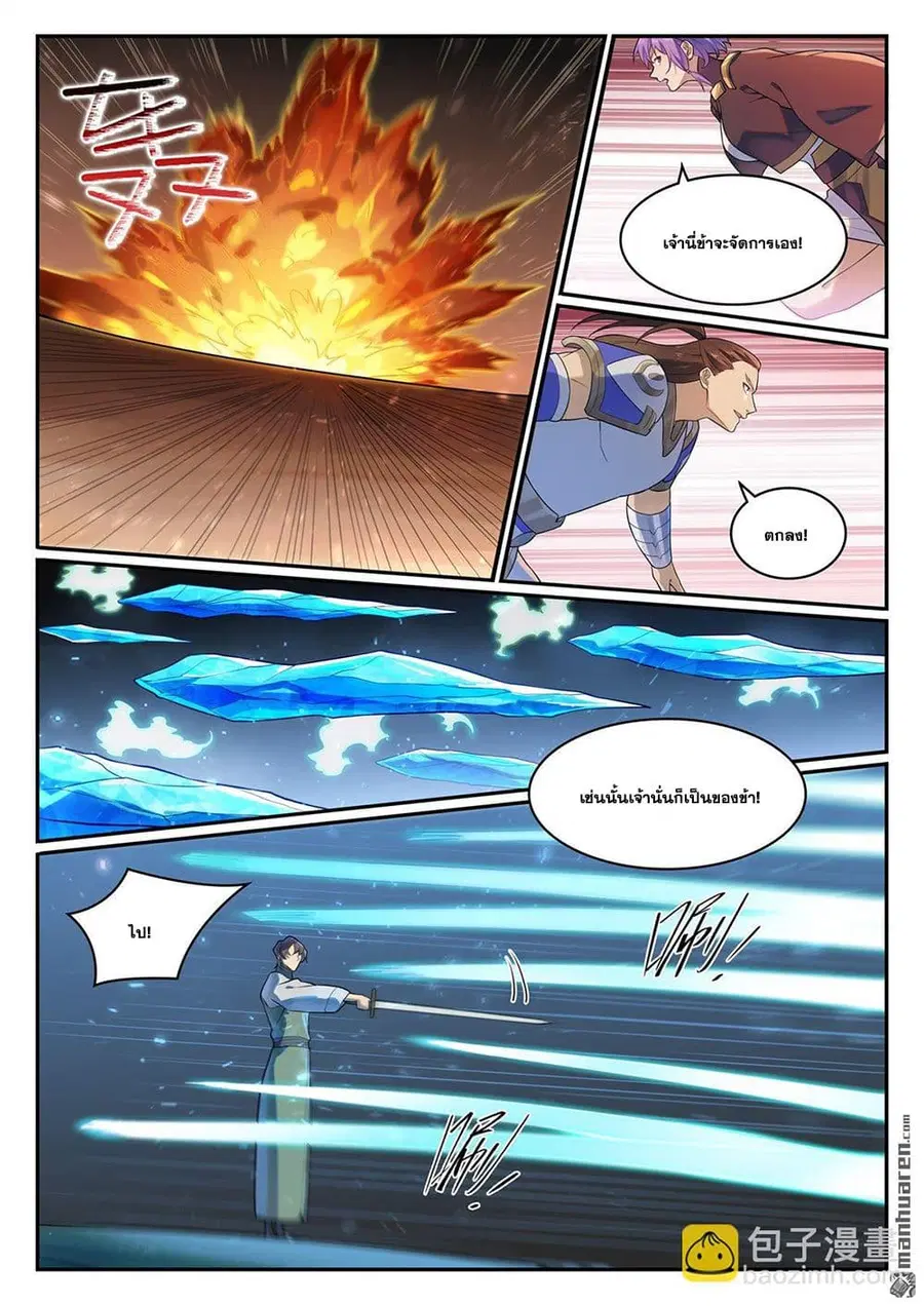 Bailian Chengshen ตอนที่ 1139 หน้า 3
