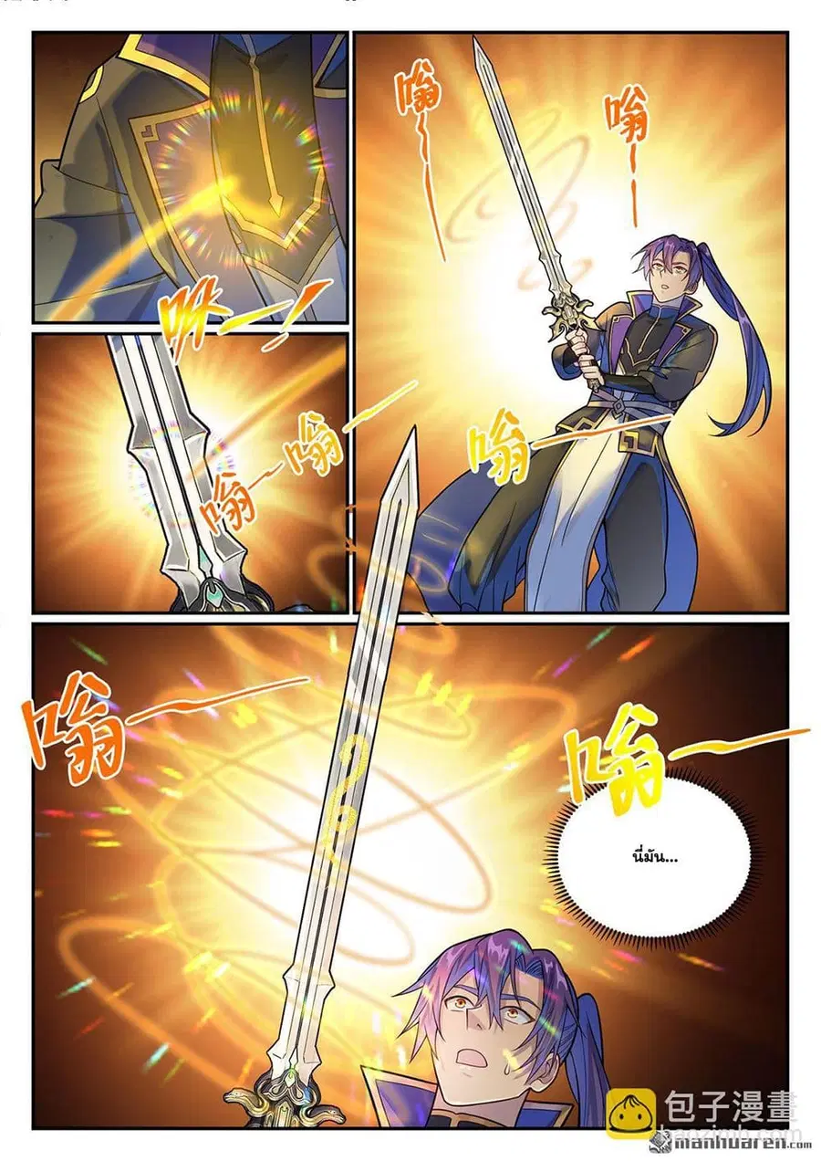 Bailian Chengshen ตอนที่ 1154 หน้า 3