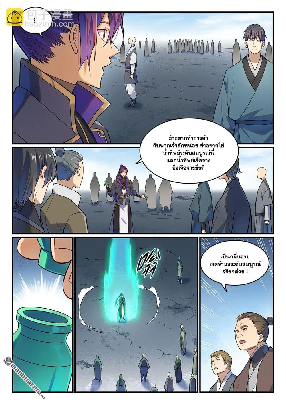 Bailian Chengshen ตอนที่ 1161 หน้า 3