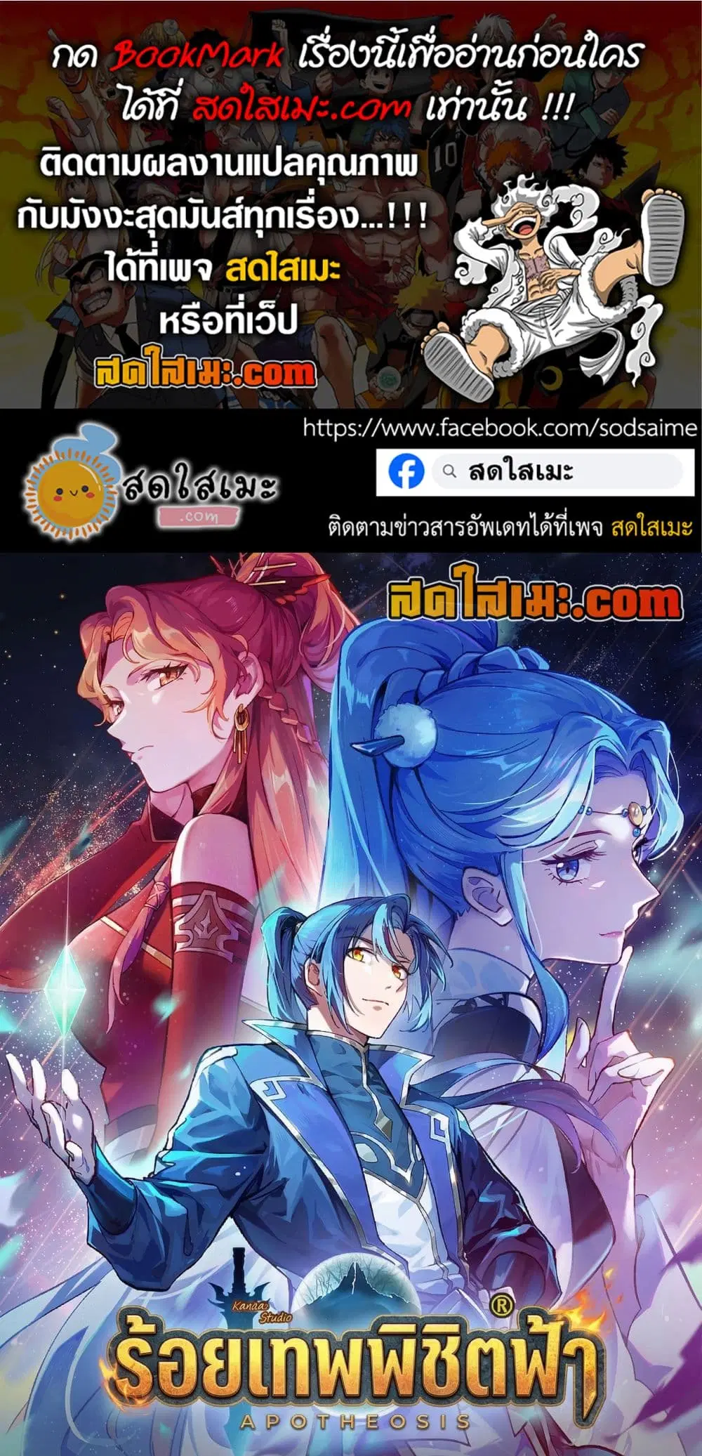 Bailian Chengshen ตอนที่ 1169 หน้า 1