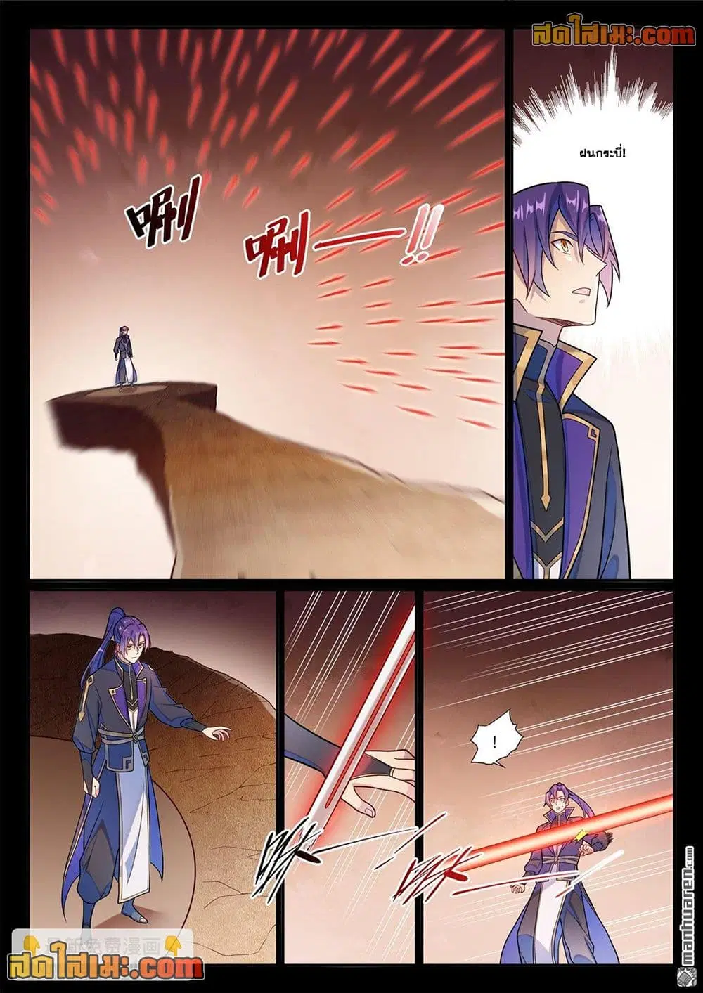 Bailian Chengshen ตอนที่ 1169 หน้า 2