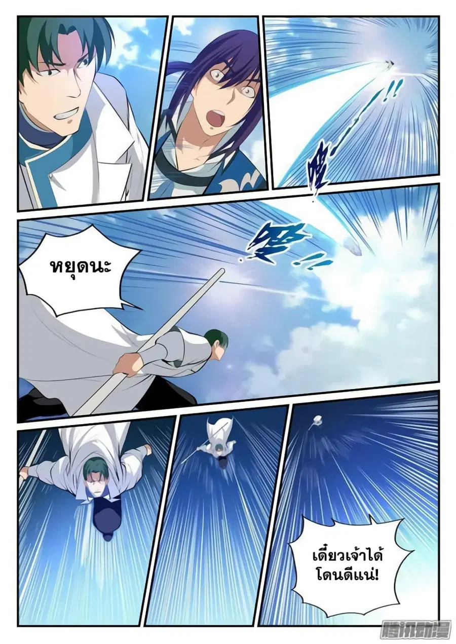 Bailian Chengshen ตอนที่ 123 หน้า 3
