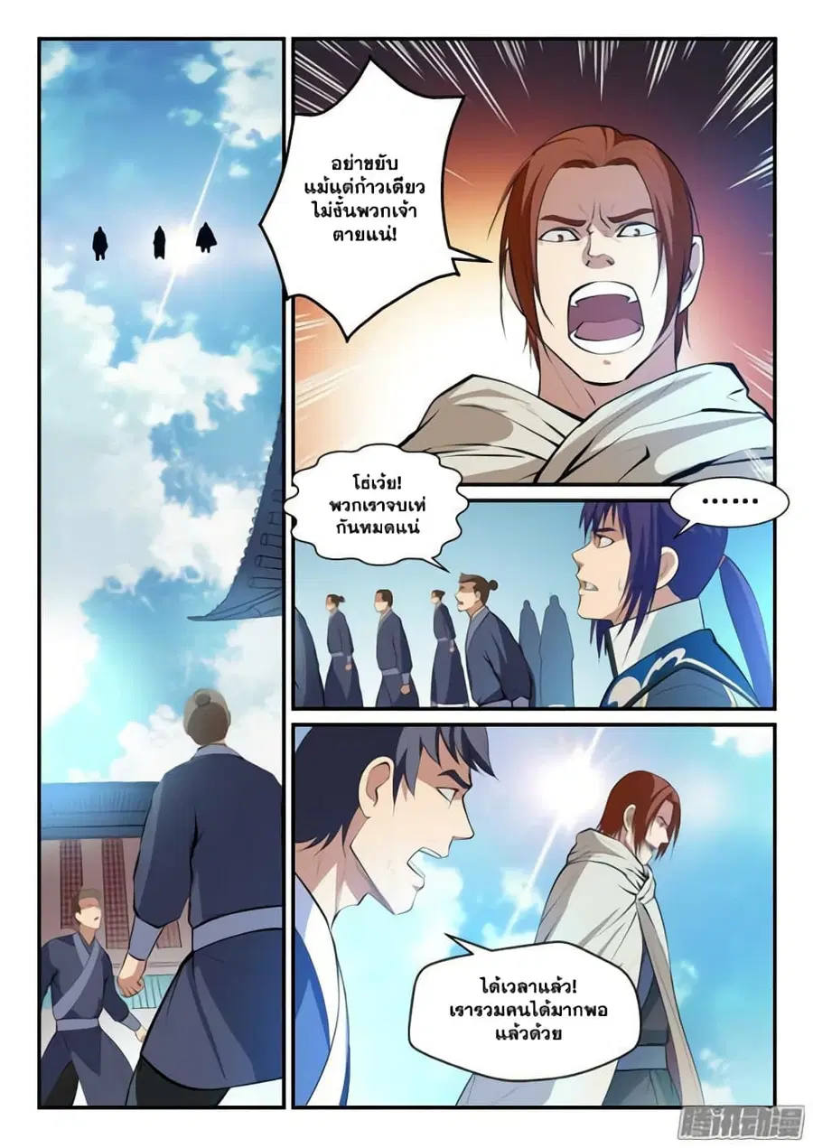 Bailian Chengshen ตอนที่ 132 หน้า 2
