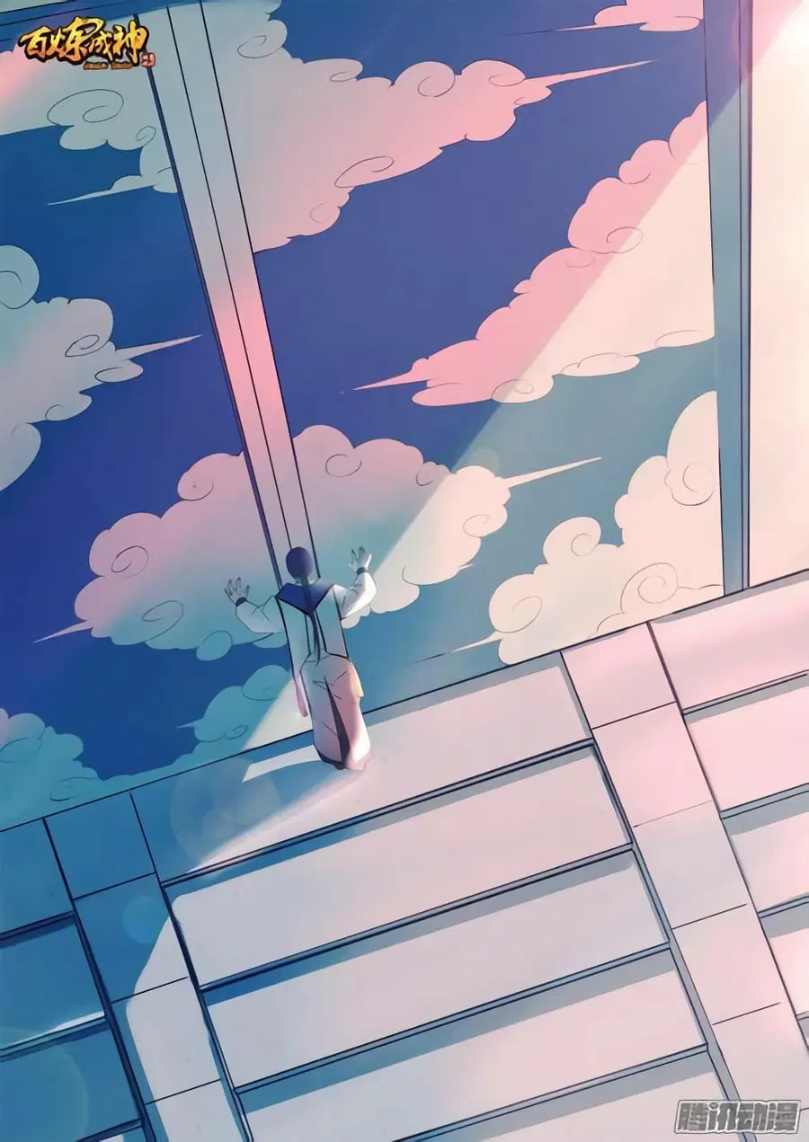 Bailian Chengshen ตอนที่ 133 หน้า 1