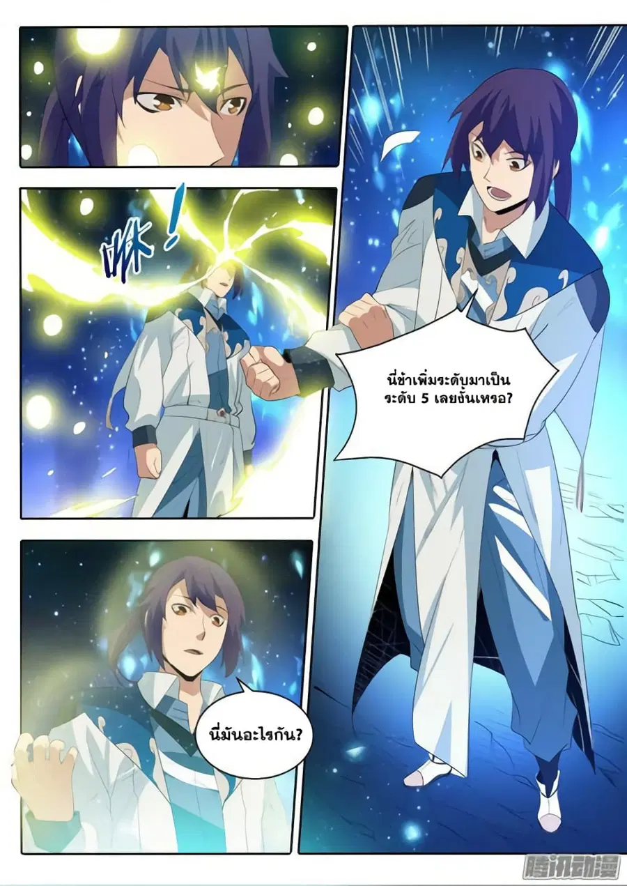 Bailian Chengshen ตอนที่ 134 หน้า 2